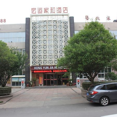 Qingdao Hongyun Jiahe Business Hotel Exteriör bild